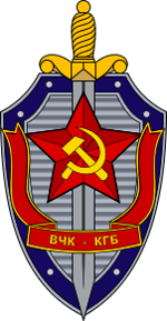 KGB Emblem