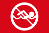 No Swimming Wild Surf red